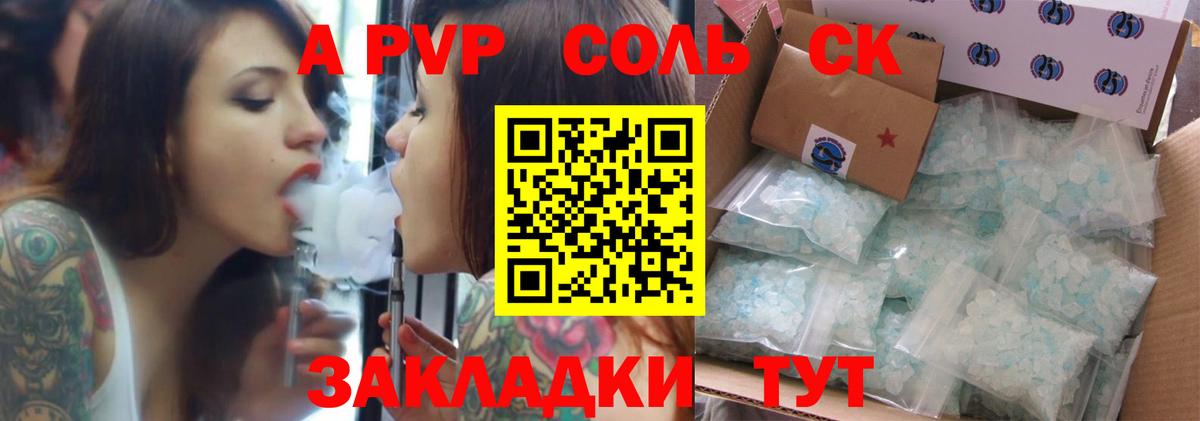 Альфа ПВП крисы CK  Альфа ПВП Соль  Верхняя Пышма  Вход с VPN 