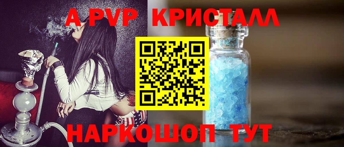 Альфа ПВП кристаллы Верхняя Пышма