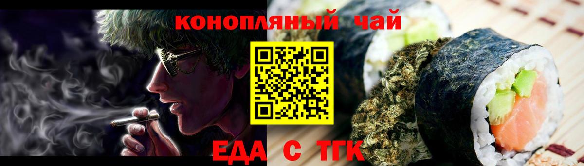 Еда ТГК конопля  Вход с VPN  Верхняя Пышма 
