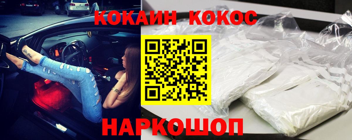 Кокаин Columbia  Вход с VPN  COCAIN  Верхняя Пышма 
