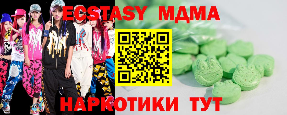 Экстази MDMA Верхняя Пышма