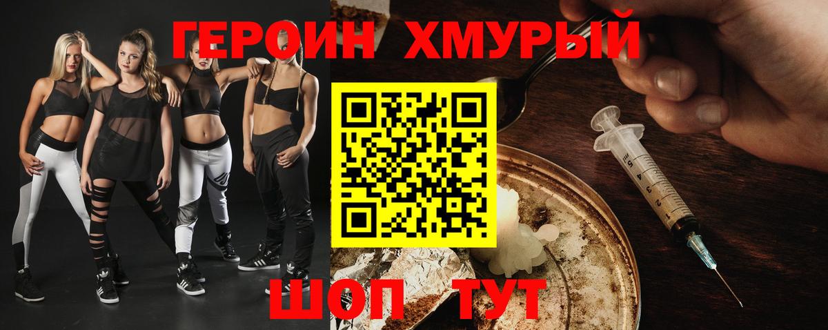 ГЕРОИН гречка Верхняя Пышма