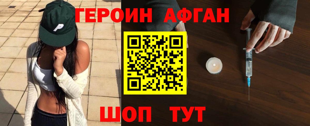 ГЕРОИН герыч  Вход с VPN  Героин  Верхняя Пышма 