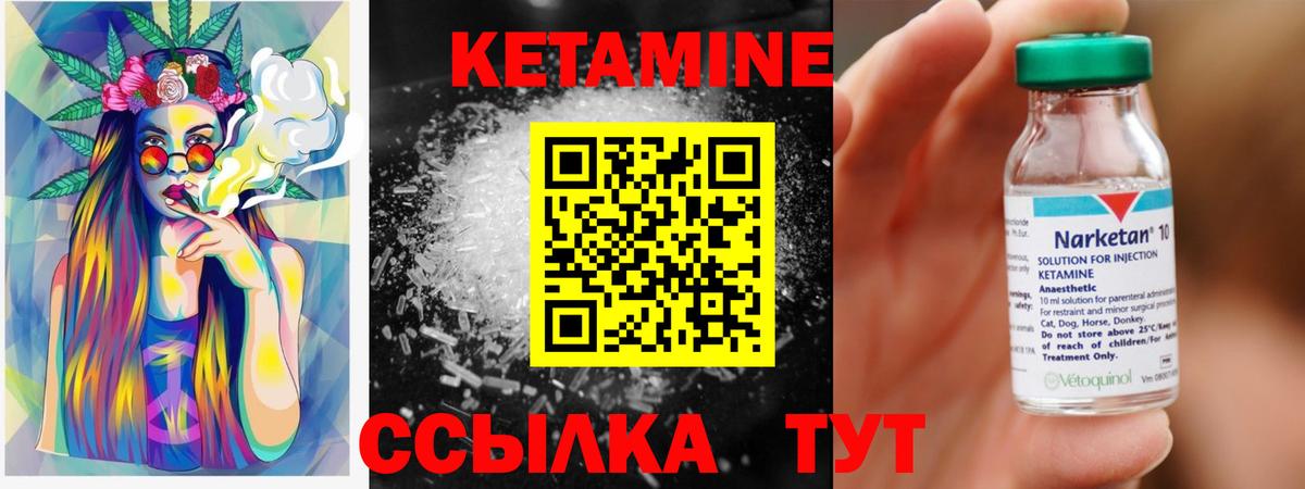 Кетамин ketamine  Вход с VPN  Верхняя Пышма  Кетамин ketamine 