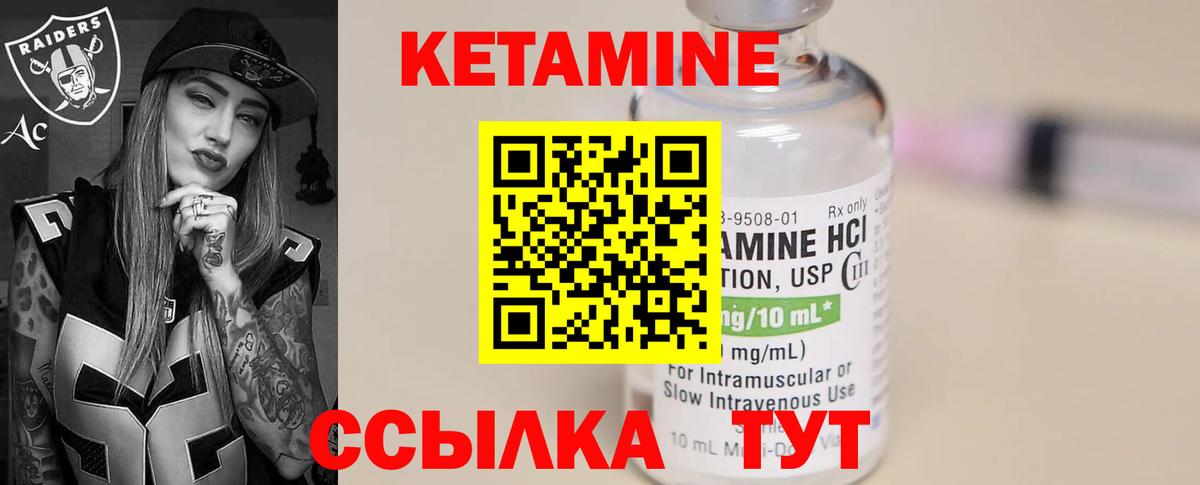 Кетамин VHQ Верхняя Пышма