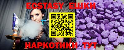 молекула духа Симферополь