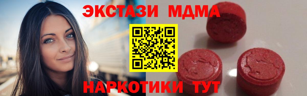 MDMA кристаллы  Вход с VPN  МДМА молли  Верхняя Пышма 