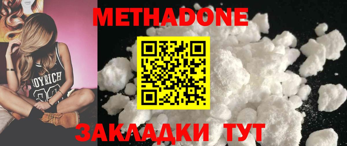 Метадон белоснежный  Вход с VPN  Верхняя Пышма  hydra рабочий сайт  МЕТАДОН methadone 