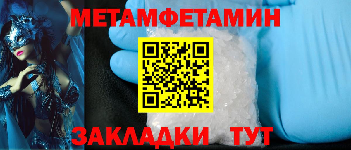 МЕТАМФЕТАМИН  Вход с VPN  Верхняя Пышма  Первитин пудра 