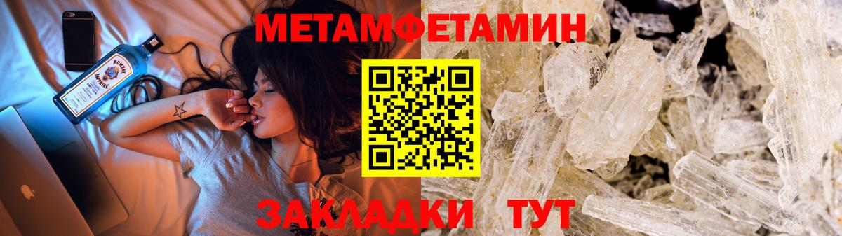 МЕТАМФЕТАМИН Декстрометамфетамин 99.9% Верхняя Пышма