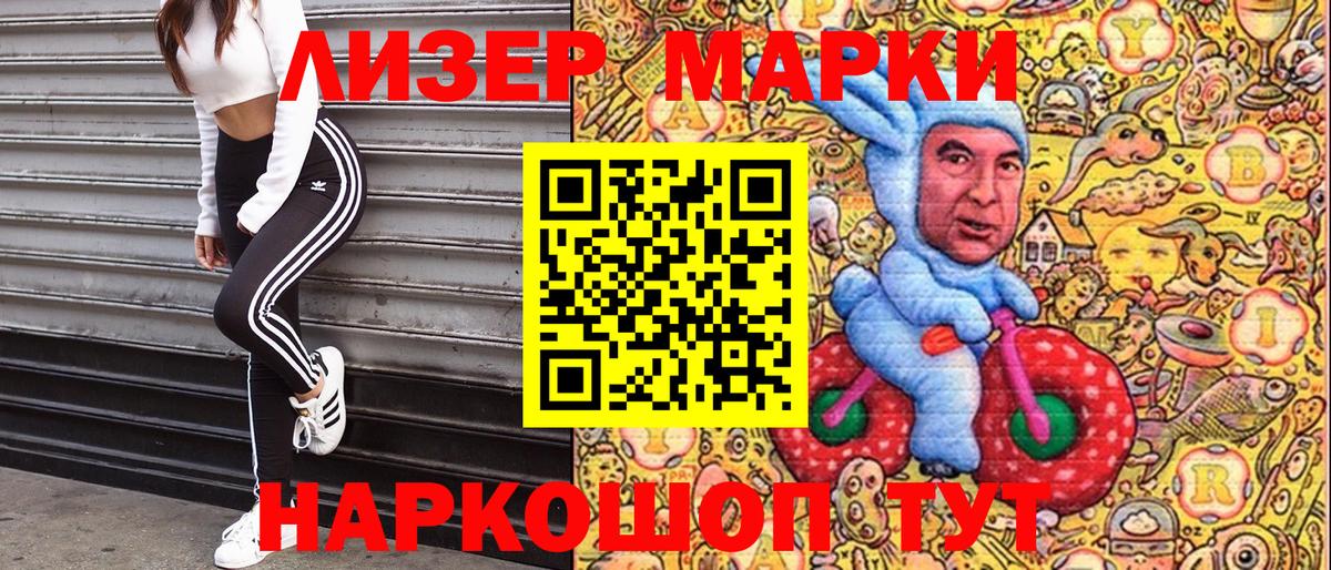 Марки NBOMe 1,5мг  Марки NBOMe  Верхняя Пышма  Вход с VPN 