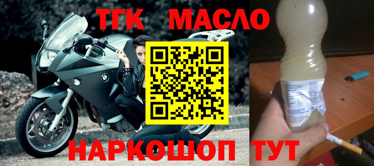 Дистиллят ТГК гашишное масло Верхняя Пышма